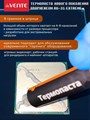 Высокопроизводительная термопаста Grapheneum RG-31 EXTREME 8 г для флагманских CPU и GPU - фото 26033