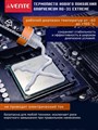 Высокопроизводительная термопаста Grapheneum RG-31 EXTREME 8 г для флагманских CPU и GPU - фото 26034