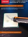 Высокопроизводительная термопаста Grapheneum RG-31 EXTREME 8 г для флагманских CPU и GPU - фото 26035