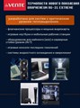 Высокопроизводительная термопаста Grapheneum RG-31 EXTREME 8 г для флагманских CPU и GPU - фото 26040
