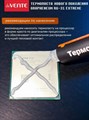 Высокопроизводительная термопаста Grapheneum RG-31 EXTREME 8 г для флагманских CPU и GPU - фото 26041